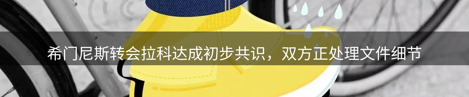 焦点亮点