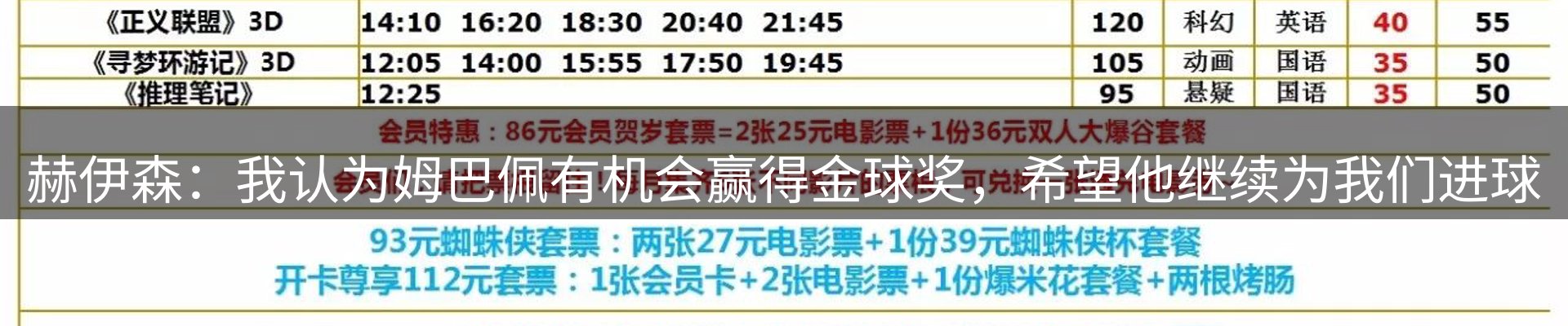 焦点亮点